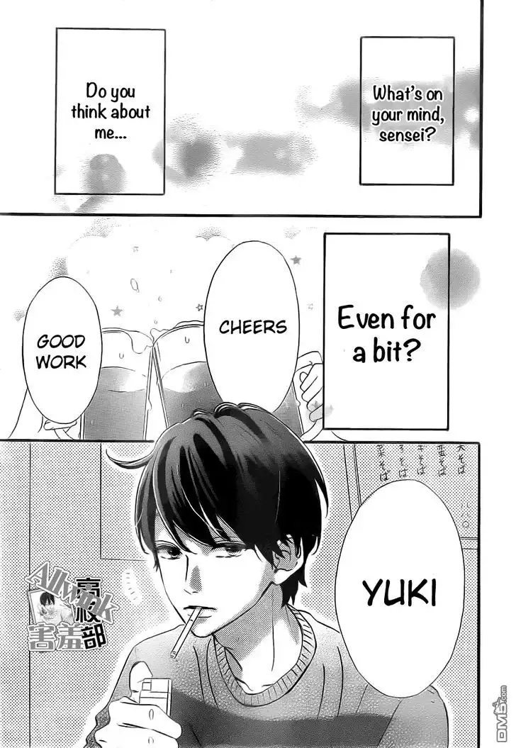 Sensei Kunshu Chapter 10 8